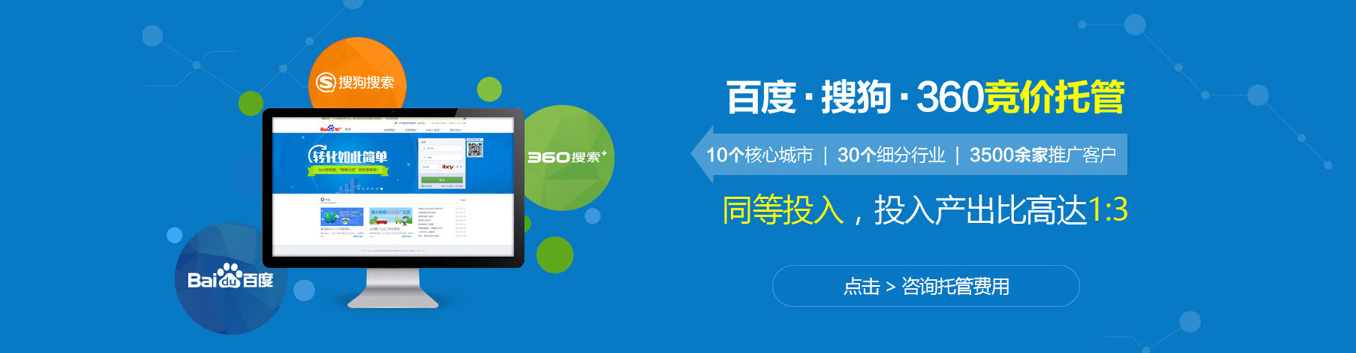 宁化百度竞价运营